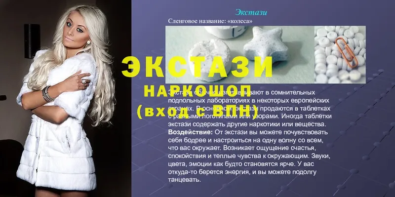 Экстази MDMA  Ноябрьск 