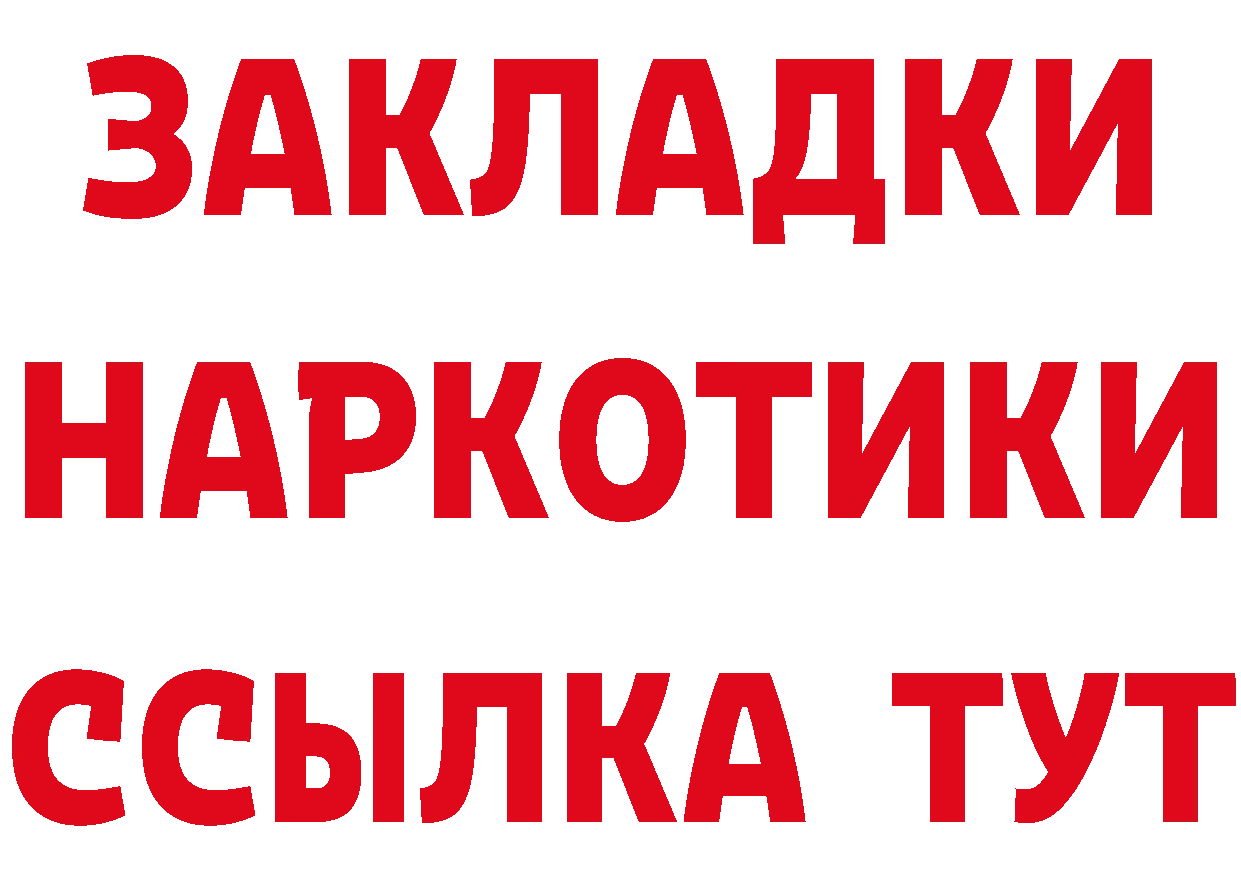 БУТИРАТ оксибутират tor площадка blacksprut Ноябрьск