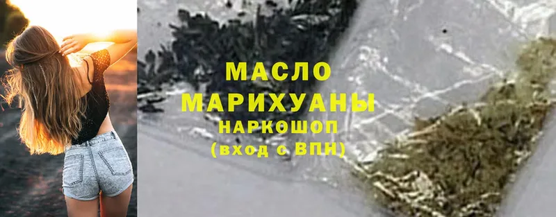 Дистиллят ТГК гашишное масло  Ноябрьск 